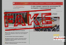 Манипуляция: Страны, которые голосовали в ООН против российской резолюции, поддерживают нацизм