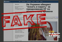 Fake: Celebrating Moscow Time New Year’s Eve Punishable Offense in Ukraine