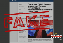 Манипуляция: Данилов «признал», что Киев начал активную подготовку к противостоянию с Россией еще в 2020 году