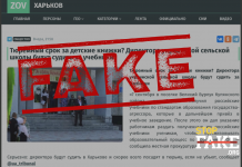 Манипуляция: Директора украинской сельской школы будут судить «за учебники»