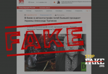 Фейк: Турчинов загинув в автокатастрофі
