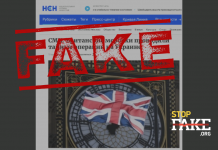 Манипулация: Британските морски пехотинци „провеждат тайни операции в Украйна“