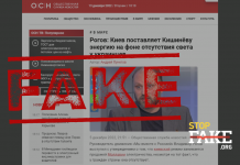 Yalan: Ukraynalılar elektriksiz kalırken Ukrayna Moldova ve Romanya’ya elektrik ihraç ediyor