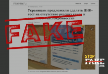 Fake: Ukrainisches Labor bietet ,,DNA-Test zum Nachweis russischer Gene“ an