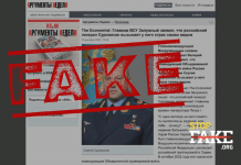 Фейк: Залужный признал, что Суровикин «вызывает у него страх»