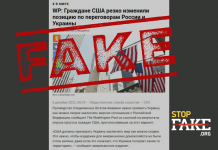 Manipulativ: Amerikaner haben ihre Position zu Russland-Ukraine-Gesprächen drastisch geändert – The Washington Post