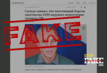 Fake: Stellvertretender UN-Generalsekretär hat bei seinem Besuch in Cherson ,,russische Grenzen und internationales Recht verletzt“