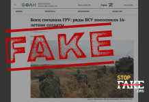 Фейк: В редовете на украинската армия се бият непълнолетни – видео