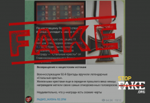 Фейк: Награждават украинските военни с „нацистки Железни кръстове“