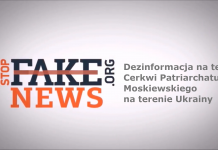 Dezinformacja na temat Cerkwi Patriarchatu Moskiewskiego na Ukrainie