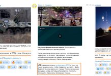 UPD:Труха. Як популярний телеграм-канал розганяє фейки і придумує відмазки, коли це помічають