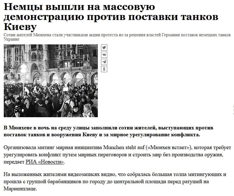 Манипулация: Германците излезли на „масова демонстрация срещу доставката на танкове на Киев“