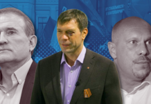 “Експерти щодо України” – колаборанти на службі російської пропаганди