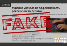 Manipülasyon: Ukrayna, Rus siber saldırılarının etkinliğini kabul etti