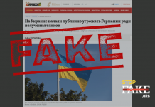 Infox: D’après le secrétaire du Conseil ukrainien de défense et de sécurité nationale, l’Ukraine «émet des menaces de guerre envers l’Allemagne» à cause des chars