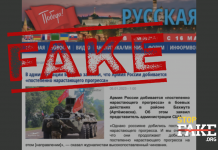 Манипуляция: в США отметили «успех войск России» в Украине