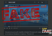 Фейк: На първото коледно богослужение на ПЦУ в Лаврата е имало само „бойци и преса“