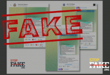 Фейк: СБУ рассылает сообщения с призывом явиться в «пункт подготовки и комплектования ВСУ»