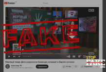 Фейк: В Нидерландах «без вести пропали» 170 украинских подростков