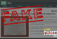 Fake: Draft Notices Handed Out to Minors in Ukraine