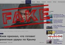 Манипуляция: Украина и Запад «начали подготовку к терактам в Крыму»