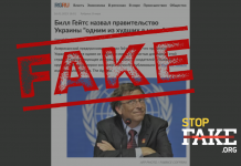 Fake: Bill Gates, Ukrayna hükümetini “dünyanın en kötülerinden biri” olarak nitelendirdi