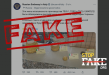 Фейк: Украина использует запрещенные мины итальянского производства – фото