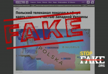 Фейк: Полска телевизия използвала карта на Полша, включваща териториите на съседните украински области
