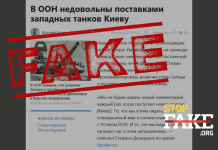 Manipülasyon: BM ‘Batı’nın Kyiv’e tank sevkiyatından memnun değil’