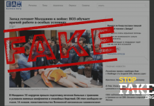 Фейк: Запад и ВОЗ «готовят Молдову к войне» с Россией