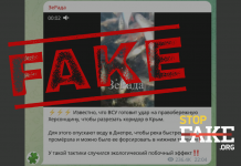 Fake: Ukrainian Authorities Draining Dnipro River to Deploy Armed Forces to Left Bank