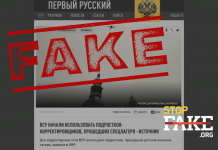 Фейк: В детских военных лагерях Украина и западные инструкторы готовят подростков-корректировщиков