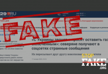 Fake: Ukrainians Calling Russian Children in Gas Hoax