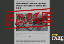 Manipülasyon: Japonya’da Rus silahını ABD’nin baş ağrısı olarak adlandırdılar