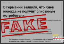 Манипуляция: В Германии заявили, что «Киев никогда не получит списанные истребители»