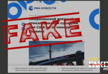 Фейк: САЩ „изчерпват боеприпасите си“ за изпращане в Украйна – CSIS