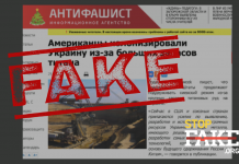 Фейк: США «колонизировали Украину ради запасов титана», – Newsweek