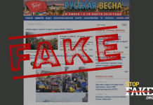 Фейк: В Украйна назрява „Майдан на вдовиците“