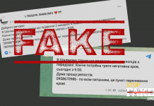 Infox: Des gars sont ramenés de la ligne de front à Kyiv « avec des besoins urgents de sang du groupe AB Rh- »