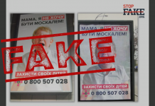 Photofake: Les forces armées ukrainiennes ont affiché des panneaux publicitaires avec l’inscription « Maman, je ne veux pas être Moscovite! »