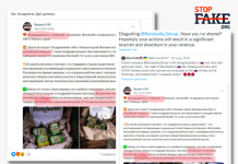 Фейк: Компания Bonduelle поздравила российских военных «подарочными наборами»