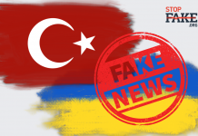 Как Турция се превърна в нова мишена за руската пропаганда