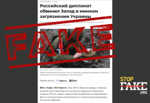 Фейк: Киев и Запад виновны в минном загрязнении Украины