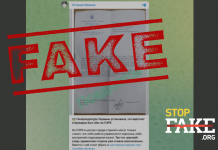 Фейк: Вертолет в Броварах был сбит украинской ПЗРК «Игла» – документ