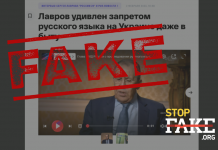 Фейк: В Украине «светит уголовка» за общение на русском «даже на кухне», – Лавров