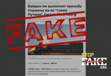 Манипуляция: Байден «отказывается отправлять в Украину свои войска из-за гнева Путина» — Bloomberg