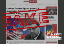 Фейк: Запад «угрожает» Грузии – из-за Украины страна попала «в мышеловку ЕС»