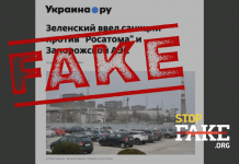 Манипуляция: Украина ввела санкции против Запорожской АЭС