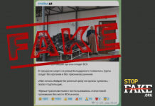 Фейк: В морге Николаева тела украинских военных «пускают на органы» – фото