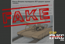 Fake: Moldova Başbakanı Ukrayna Silahlı Kuvvetleri’ne sağlanan silahların yeniden satıldığını doğruladı